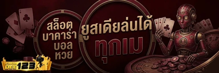 เว็บสล็อตchokdee 123 หวย เว็บ ตรง