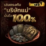 สล็อตchokdee 123 10 รับ 100